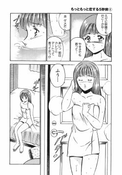 Page 79 of Motto Motto Koisuru 5 Byousen 4