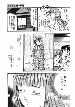 Page 82 of Motto Motto Koisuru 5 Byousen 4