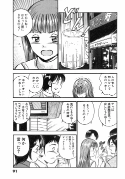 Page 94 of Motto Motto Koisuru 5 Byousen 4