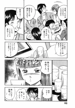 Page 95 of Motto Motto Koisuru 5 Byousen 4