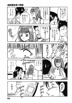 Page 96 of Motto Motto Koisuru 5 Byousen 4