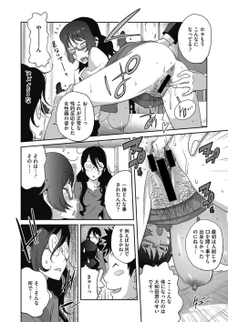 Page 107 of COMIC Megastore DEEP Vol. 18