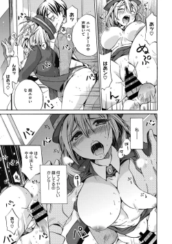 Page 126 of COMIC Megastore DEEP Vol. 18