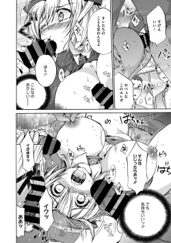 Page 131 of COMIC Megastore DEEP Vol. 18