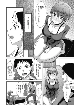 Page 155 of COMIC Megastore DEEP Vol. 18