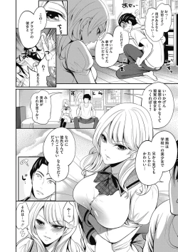 Page 31 of COMIC Megastore DEEP Vol. 18