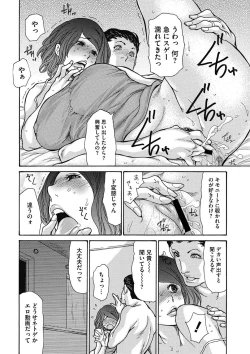 Page 55 of COMIC Megastore DEEP Vol. 18