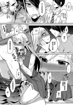 Page 14 of otokonoko ha totsuzen ni