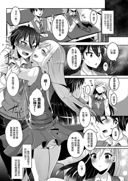 Page 5 of otokonoko ha totsuzen ni