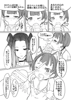 Page 12 of Ao no Kajitsu