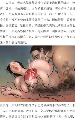 Page 11 of Rape-lactating women【私人画家】【heianmochao】