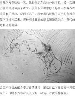 Page 14 of Rape-lactating women【私人画家】【heianmochao】