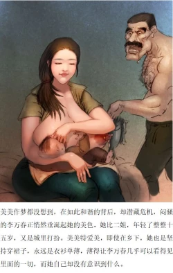 Page 5 of Rape-lactating women【私人画家】【heianmochao】