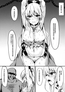 Page 2 of Vira Lillie Choukyou Keikaku