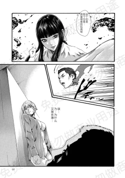 Page 112 of Kisei Juui Suzune Ch. 63-78