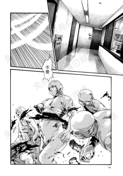 Page 115 of Kisei Juui Suzune Ch. 63-78