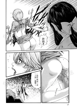 Page 117 of Kisei Juui Suzune Ch. 63-78