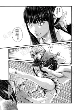 Page 118 of Kisei Juui Suzune Ch. 63-78