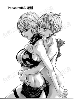 Page 138 of Kisei Juui Suzune Ch. 63-78