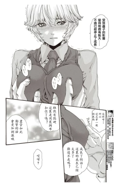 Page 13 of Kisei Juui Suzune Ch. 63-78