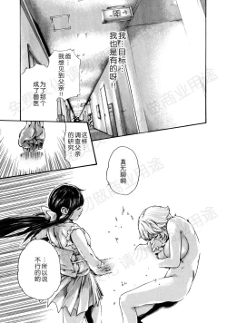 Page 144 of Kisei Juui Suzune Ch. 63-78