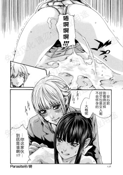 Page 157 of Kisei Juui Suzune Ch. 63-78