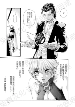 Page 164 of Kisei Juui Suzune Ch. 63-78