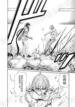 Page 167 of Kisei Juui Suzune Ch. 63-78