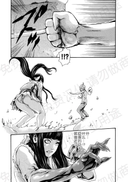 Page 168 of Kisei Juui Suzune Ch. 63-78