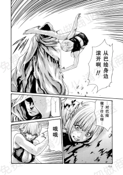 Page 175 of Kisei Juui Suzune Ch. 63-78