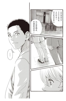 Page 18 of Kisei Juui Suzune Ch. 63-78