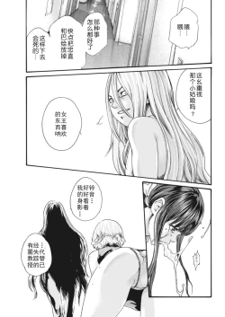 Page 215 of Kisei Juui Suzune Ch. 63-78