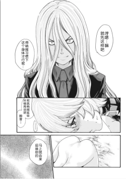 Page 246 of Kisei Juui Suzune Ch. 63-78