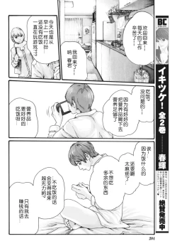 Page 259 of Kisei Juui Suzune Ch. 63-78