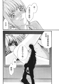 Page 281 of Kisei Juui Suzune Ch. 63-78