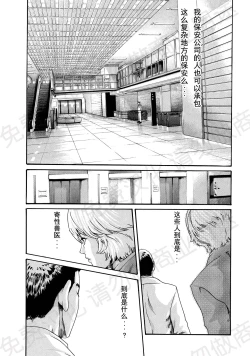 Page 28 of Kisei Juui Suzune Ch. 63-78