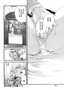 Page 295 of Kisei Juui Suzune Ch. 63-78