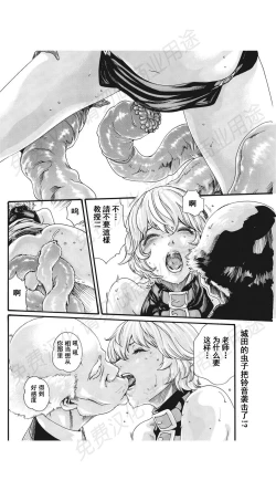 Page 297 of Kisei Juui Suzune Ch. 63-78