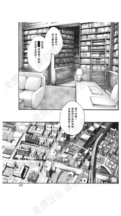 Page 316 of Kisei Juui Suzune Ch. 63-78
