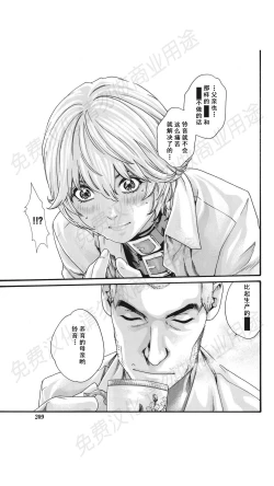 Page 326 of Kisei Juui Suzune Ch. 63-78