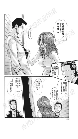 Page 329 of Kisei Juui Suzune Ch. 63-78