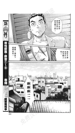 Page 330 of Kisei Juui Suzune Ch. 63-78