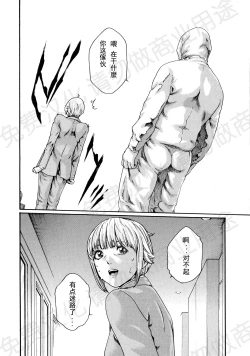 Page 33 of Kisei Juui Suzune Ch. 63-78