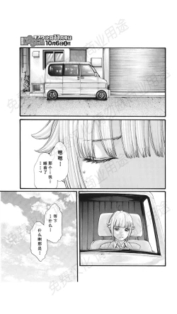 Page 340 of Kisei Juui Suzune Ch. 63-78