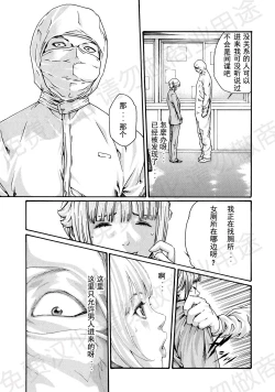 Page 34 of Kisei Juui Suzune Ch. 63-78