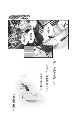 Page 356 of Kisei Juui Suzune Ch. 63-78