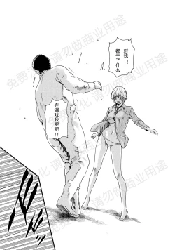 Page 54 of Kisei Juui Suzune Ch. 63-78