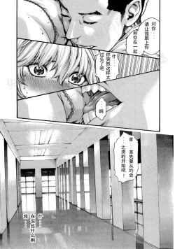 Page 60 of Kisei Juui Suzune Ch. 63-78