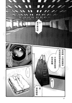 Page 61 of Kisei Juui Suzune Ch. 63-78