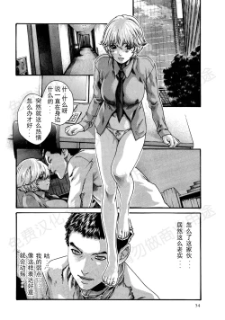 Page 75 of Kisei Juui Suzune Ch. 63-78